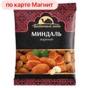 Миндаль ВОСТОЧНЫЙ ГОСТЬ жареный, 150г