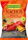 Чипсы кукурузные DELICADOS Лобстер, с кусочками оливок, 150г
