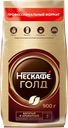 Кофе растворимый НЕСКАФЕ Голд натуральный сублимированный, 900г