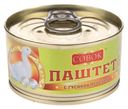 Паштет Совок 130гр с гусиной печенью