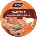 Паштет Хаме с говяжьей печенью, 235г