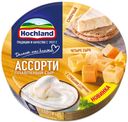 Плавленый сыр Hochland Ассорти тройное удовольствие 140 г