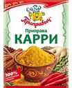 Приправа Приправыч Карри, 15г