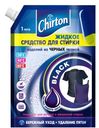 Средство для стирки Chirton жидкое для изделий из Черных тканей 1л