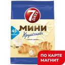 7DAYS Мини Круассаны со вкусом ваниль 105г м/уп(Чипита):18