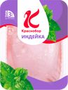 Филе индейки ТМ Краснобор 1кг