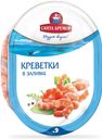 Мясо креветки «Санта Бремор» в заливке, 180 г