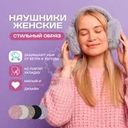 Наушники женские, Lady Collection, в ассортименте