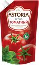 Кетчуп ASTORIA томатный, 200г