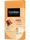 Кофе в капсулах Coffesso Crema Delicato жареный молотый, 10x5г