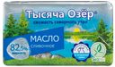 БЗМЖ Масло сливочное Тысяча озер 82,5% 180г