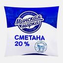 Сметана Минская Марка 20% 400г