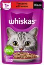 Корм Whiskas для взрослых кошек желе с говядиной и ягненком 75г