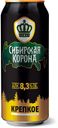 Пиво «Сибирская Корона» крепкое фильтрованное 8,3%, 450 мл