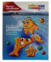 Рыбные фигурки Бухта изобилия Морская Семейка из филе минтая в панировке замороженные 320 г
