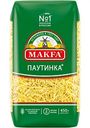 Макаронные изделия Makfa Паутинка, 450 г