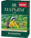 МАРЬЯМ чай черный байх. с ароматом бергамота флавори 100гр