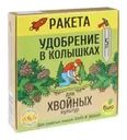 Удобрение в колышках для хвойных культур, РАКЕТА, 5 шт.