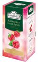 Чай Ahmad Малиновое лакомство чёрный байховый листовой со вкусом и ароматом малины, 25х1.5г