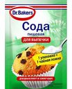 Сода для выпечки пищевая Dr. Bakers, 5г