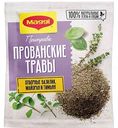 Приправа Maggi Прованские травы, 20 г