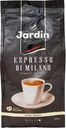 Кофе Jardin Espresso Di Milano жареный в зёрнах, 250г