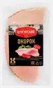Окорок Кунгурский МК Деревенский свиной копчено-вареный 300г