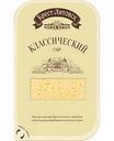 Сыр Классический Брест-Литовск 45%, нарезка, 150 г