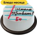 Торт бисквитный Зеркало, 800 г