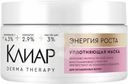 Маска для волос Клиар Derma Therapy Энергия Роста уплотняющая, 300мл