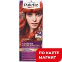ПАЛЕТТ Стойк крем-крас Роскош медн ИСС7-77 110мл(ЛАБ Инд):10