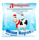  Снежок НАША КОРОВА 2,5%, без змж 