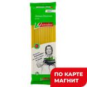 Лапша ГРАНМУЛИНО, 400г 