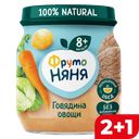 Пюре ФРУТОНЯНЯ Говядина с овощами, 100г