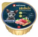 Корм Зоогурман Holistic для кошек с курицей и ягненком 100 г