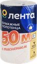 Полотенца бумажные ЛЕНТА 2 слоя, цветное тиснение