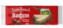 Вафли Берендеевка со вкусом шоколада 200г