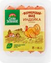 Сосиски СЕЛО ЗЕЛЁНОЕ Деревенские с мясом индейки, 400г
