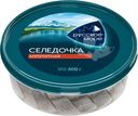 Сельдь Русское море Селедочка аппетитная филе-кусочки слабосоленая в масле 400г