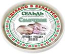 Сельдь Смачная пряного посола 500г