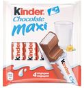 Шоколад Kinder Chocolate Maxi молочный 84 г