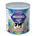 Молоко сгущенное ГЛАВПРОДУКТ Премиум с сахаром ГОСТ 8,5%, 380г