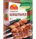 Приправа Русский аппетит для Шашлыка, 15г