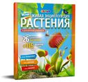 Книга Живая энциклопедия Wow! Devar растения