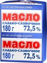 Масло сладкосливочное Ополье Крестьянское 72.5% БЗМЖ 180г