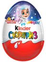 Яйцо из молочного шоколада Kinder Сюрприз с игрушкой внутри, 20 г