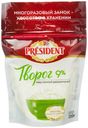 Творог President Рассыпчатый 9% БЗМЖ 300 г