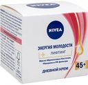Крем для лица дневной Nivea Энергия молодости 45+, 50 мл