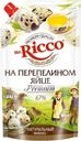 Майонез Mr. Ricco organic на перепелином яйце 67% 800мл
