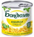 Кукуруза консервированная Бондюэль сладкая 170г